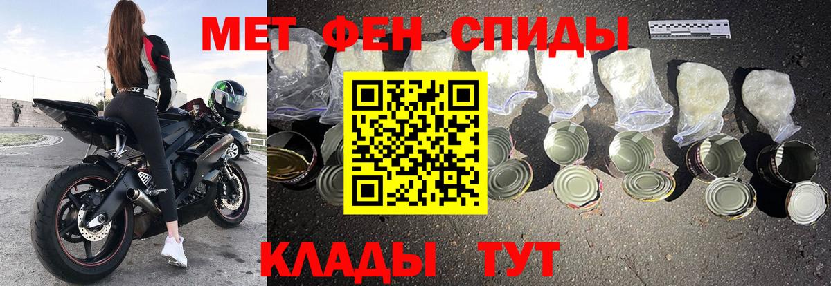 АМФЕТАМИН VHQ Куйбышев