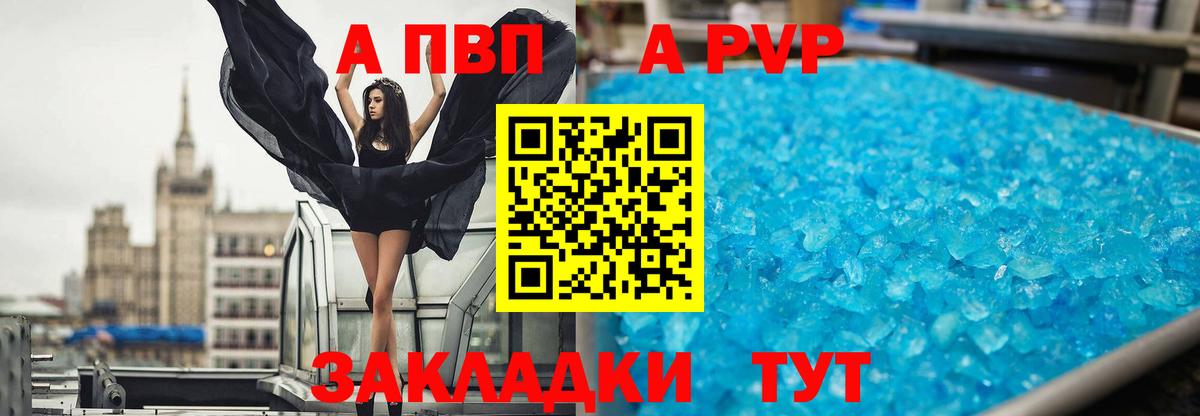 Alfa_PVP мука Куйбышев