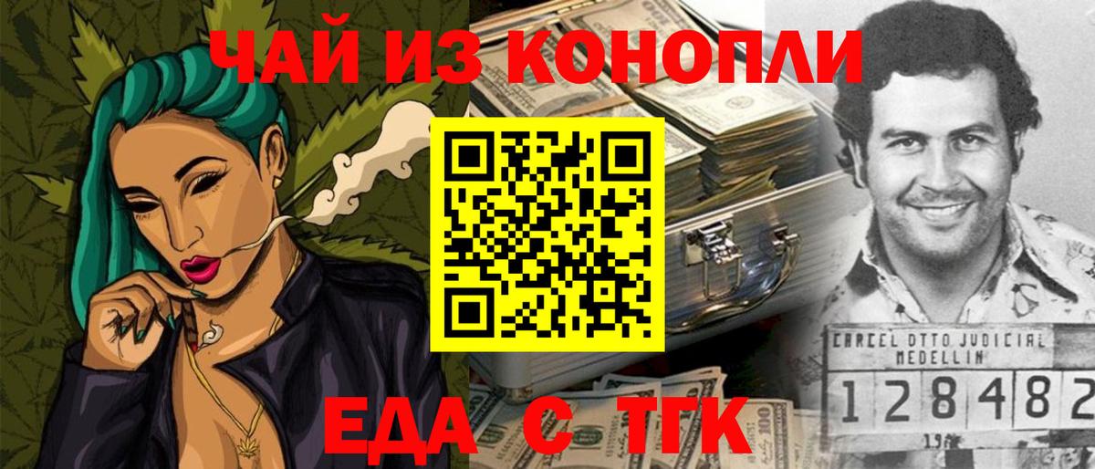 Canna-Cookies марихуана  Вход с VPN  Куйбышев 