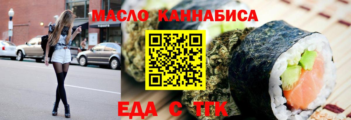Cannafood марихуана Куйбышев