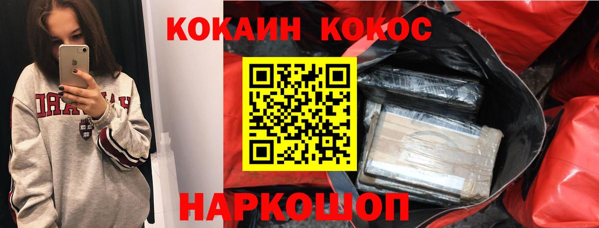 Куйбышев  Cocaine 98%  наркотики  КОКАИН  Кокаин Columbia  Вход с VPN 
