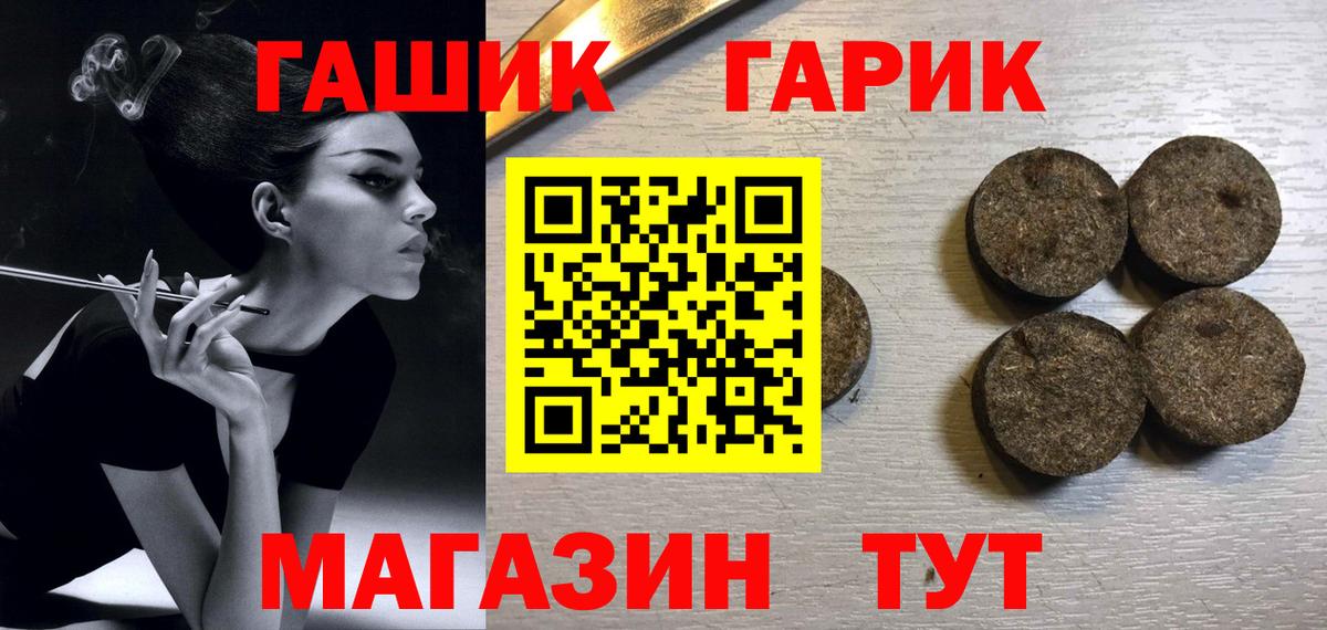 Куйбышев  ГАШ Изолятор  Вход с VPN  ГАШИШ хэш 