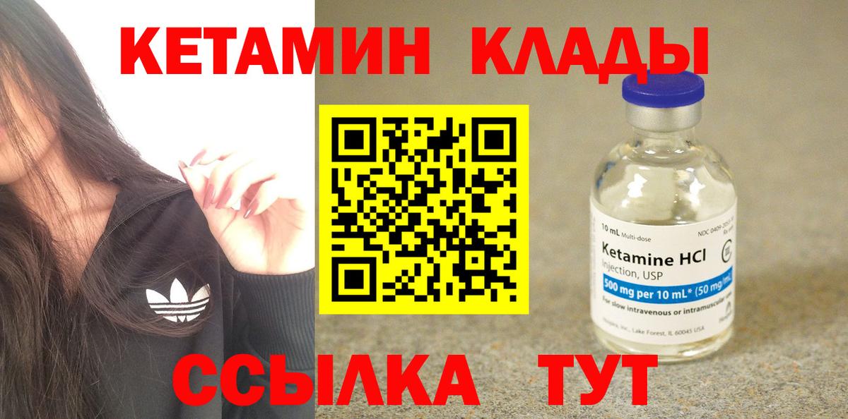 Куйбышев  КЕТАМИН ketamine  Вход с VPN  Кетамин ketamine 