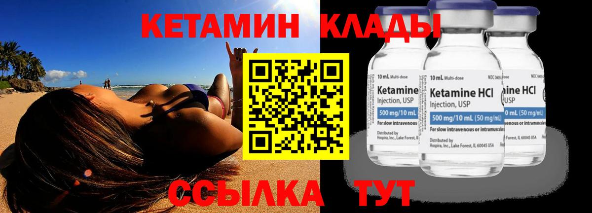 Кетамин ketamine Куйбышев