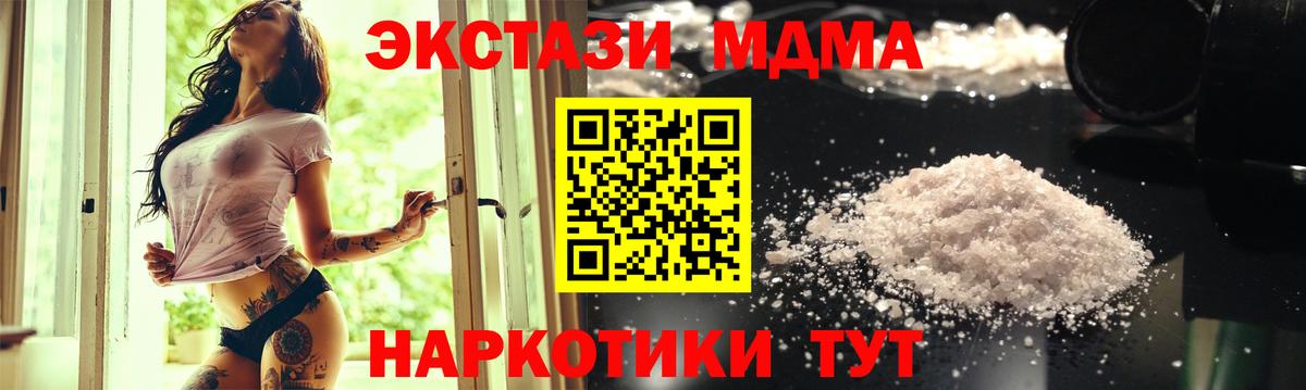 MDMA crystal  Вход с VPN  Куйбышев  МДМА  MDMA кристаллы 