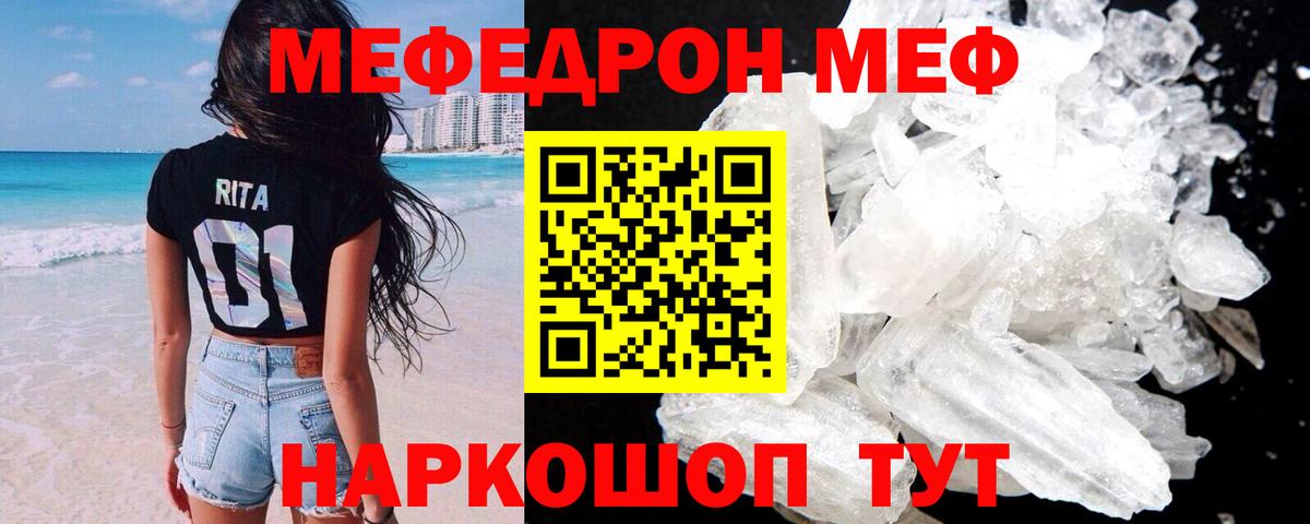 Куйбышев  где купить наркоту  Мефедрон  Меф VHQ  Вход с VPN  Меф  МЕФ mephedrone 