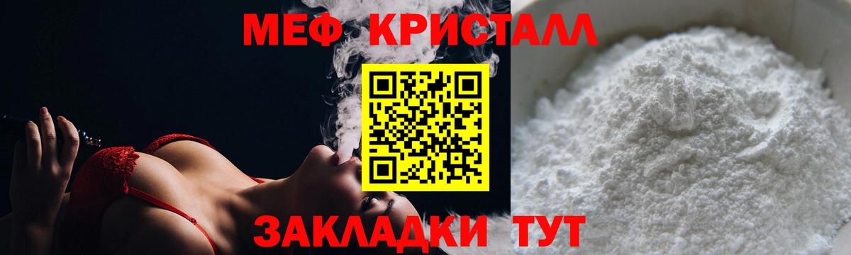 Меф мяу мяу мука Куйбышев