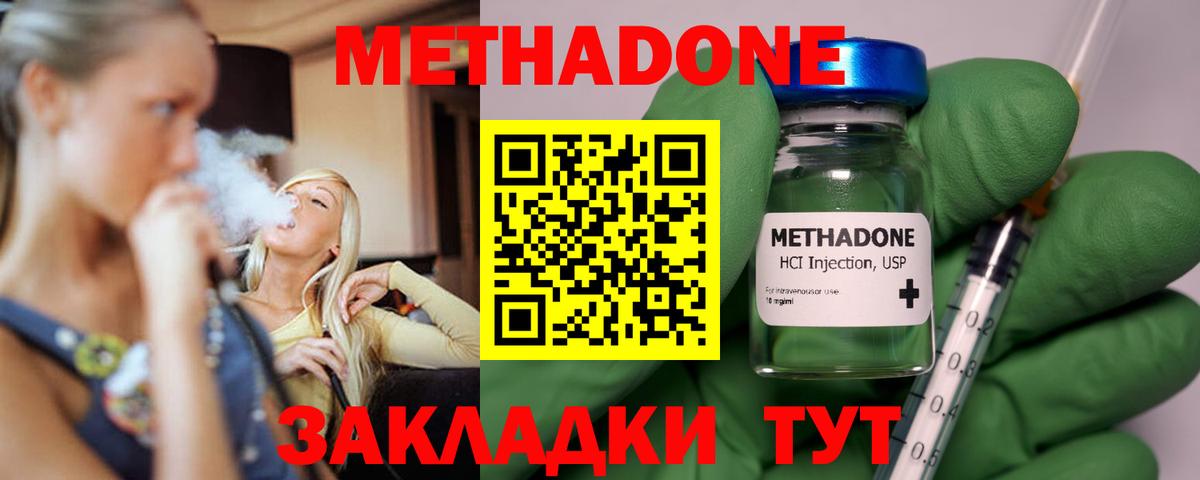 Метадон кристалл  Метадон белоснежный  Куйбышев  Вход с VPN 