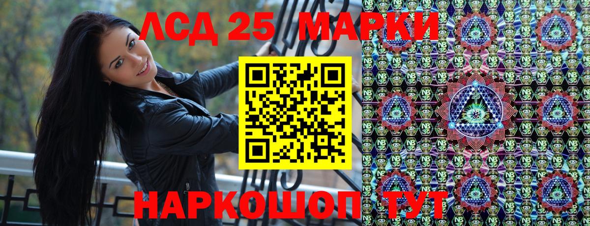 Марки 25I-NBOMe 1,8мг Куйбышев
