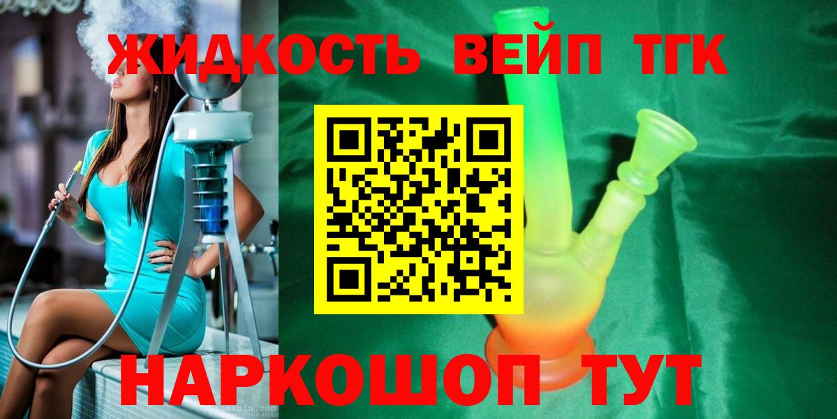 ТГК THC oil Куйбышев