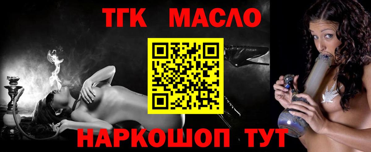 Дистиллят ТГК концентрат  omg зеркало  Куйбышев  Вход с VPN  ТГК концентрат 