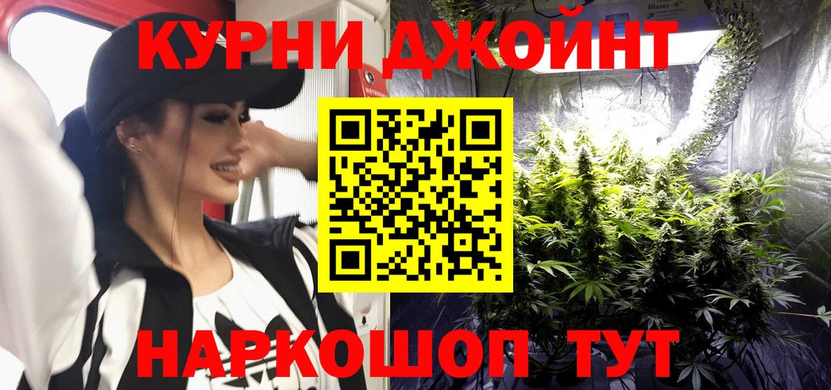 Куйбышев  Бошки Шишки THC 21%  Вход с VPN  Шишки марихуана THC 21%  Канабис Amnesia 